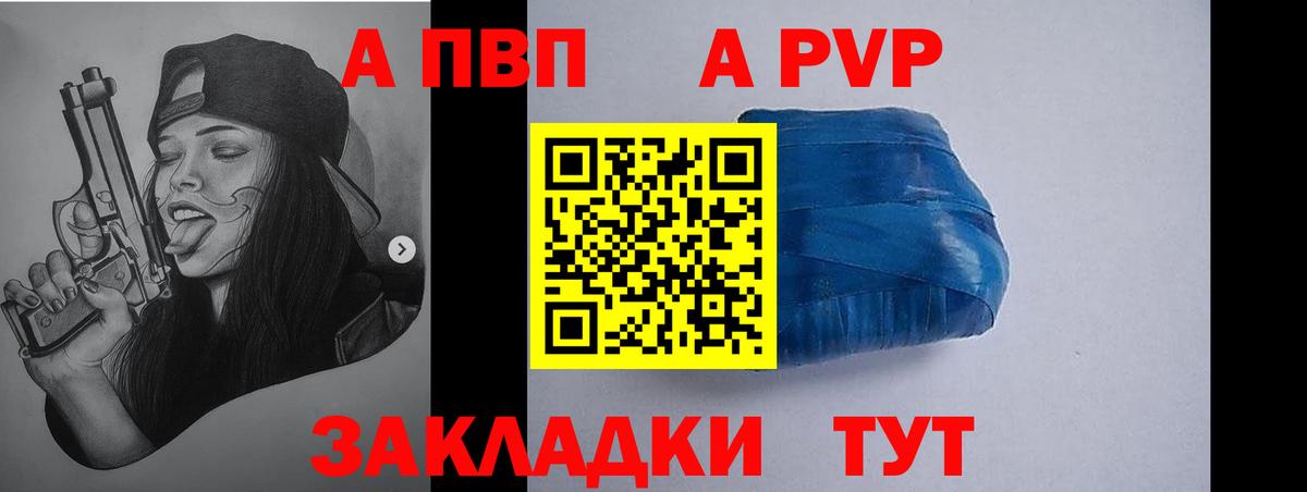 Альфа ПВП кристаллы Урюпинск