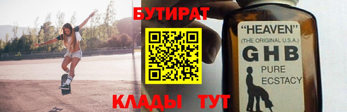 БУТИРАТ оксана  Вход с VPN  Урюпинск 