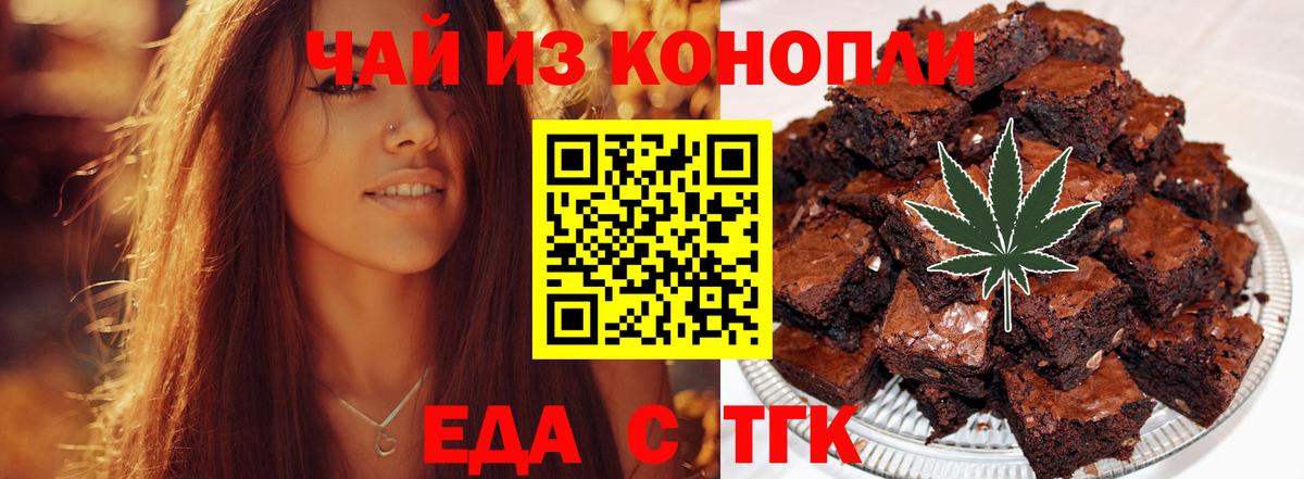 Урюпинск  Печенье с ТГК конопля  Вход с VPN 