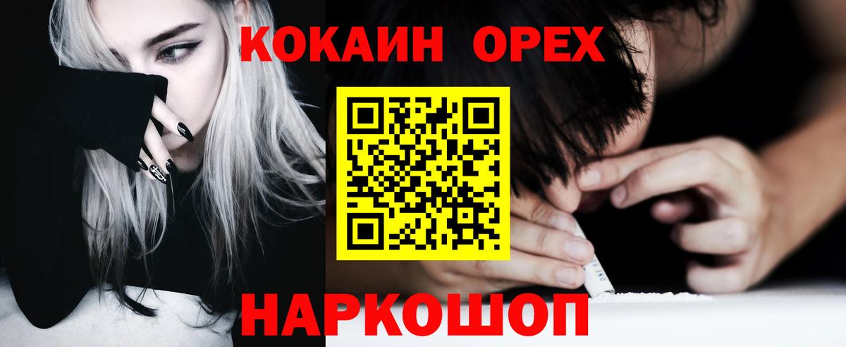 Урюпинск  Cocaine Колумбийский  Вход с VPN 