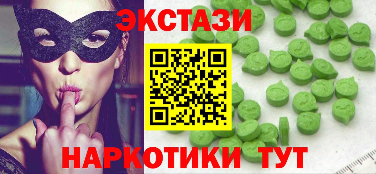 Экстази MDMA  Вход с VPN  гидра как войти  ЭКСТАЗИ Cube  Урюпинск 