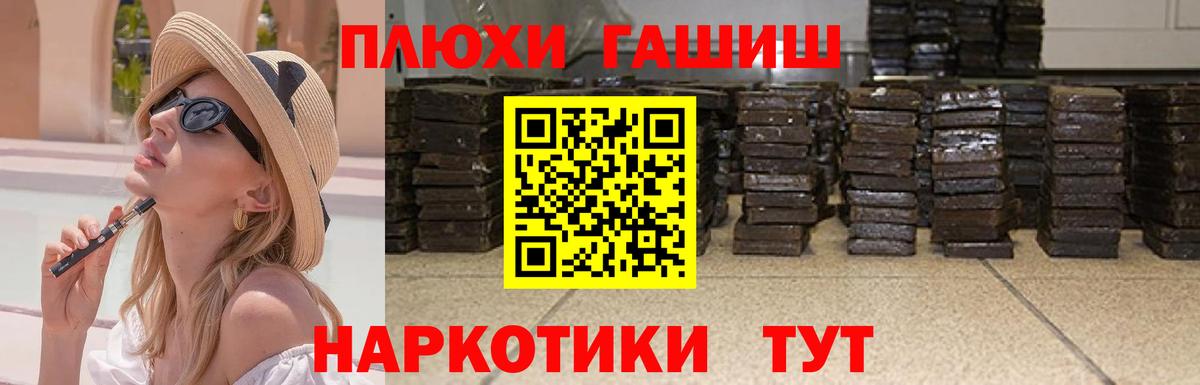 Урюпинск  закладки  ГАШИШ VHQ  Вход с VPN  ГАШИШ Изолятор 