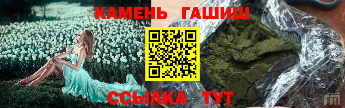 ГАШ гашик Урюпинск