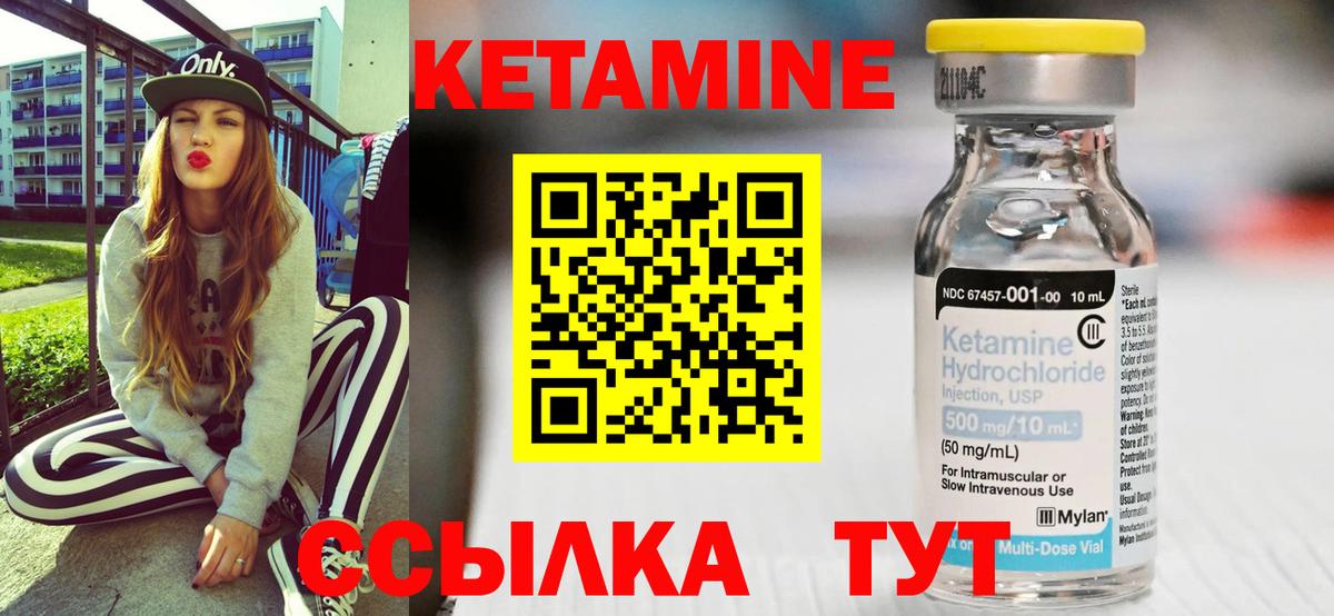 Урюпинск  Кетамин ketamine  Вход с VPN 