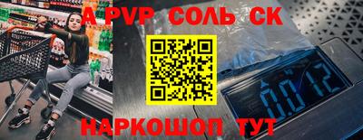 ALPHA PVP Нальчик