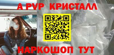 ALPHA PVP Нальчик