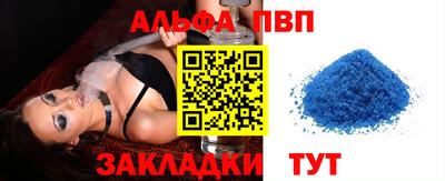ALPHA-PVP Наро-Фоминск