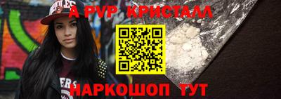 ALPHA-PVP Наро-Фоминск