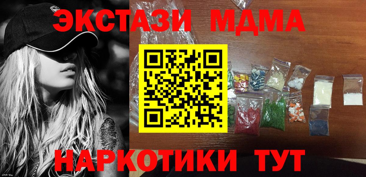 МДМА кристаллы Урюпинск