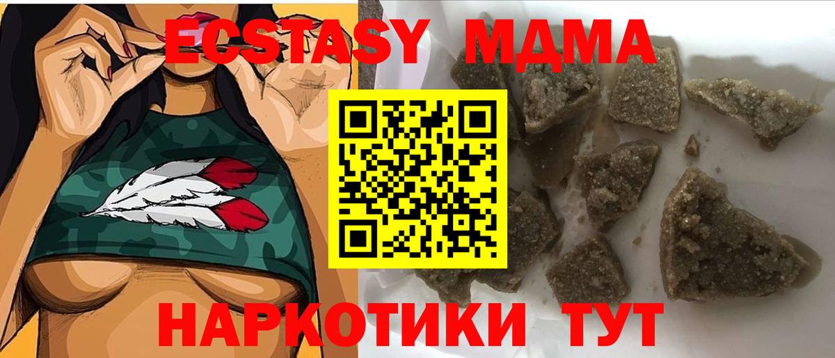 MDMA Molly  Вход с VPN  МДМА  Урюпинск  МДМА VHQ 