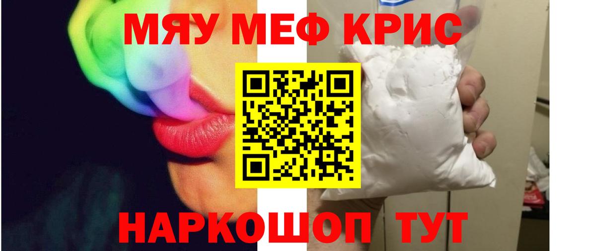 Урюпинск  МЕФ кристаллы  Меф  Вход с VPN 