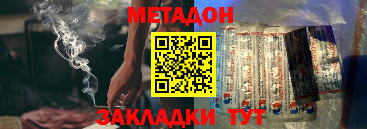 МЕТАДОН мёд Урюпинск
