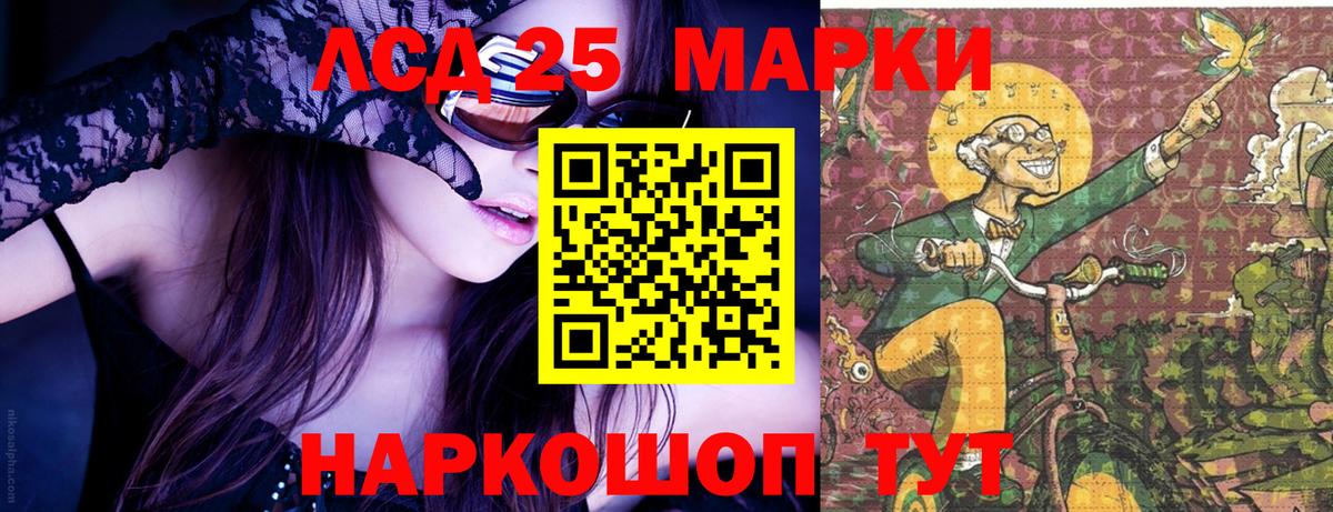 Урюпинск  Наркотические марки  Вход с VPN  Марки N-bome 1,8мг 