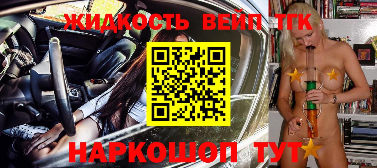 Дистиллят ТГК THC oil Урюпинск